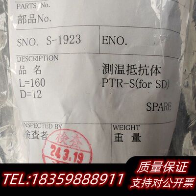 MEIYO明阳温度传感器，PTR-SD，700℃，L160，.议价