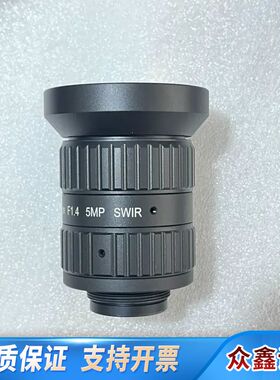 SWIR短波红外镜头 C口 8mm f1.4 500万像素