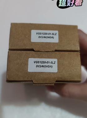VGS1220-01-5LZ         DC24V【议】