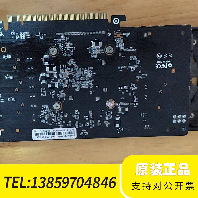 微星GTX1050 TI—4G显卡，双风扇散热，，，无议价