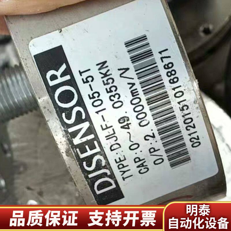 南力测力传感器WTP219,5吨，PY500-H调整显示器，询价