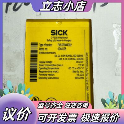 德国sick FX3-XTI084002 货号1044125议价