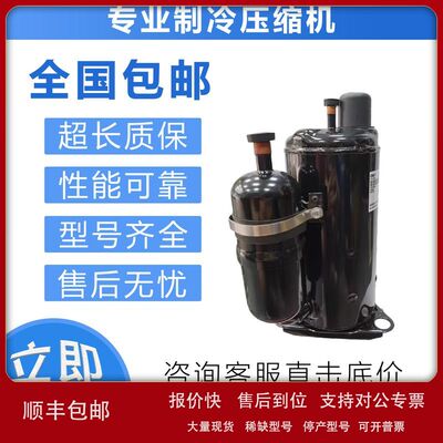 原装变频空调制冷压缩机ASM108D11UEZ/D13UFZ/ASM135D23UFZ/议价