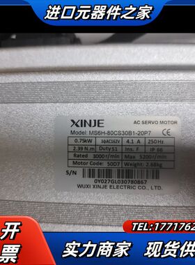 信捷伺服电机，MS6H-80CS30B1-20P7，75议价
