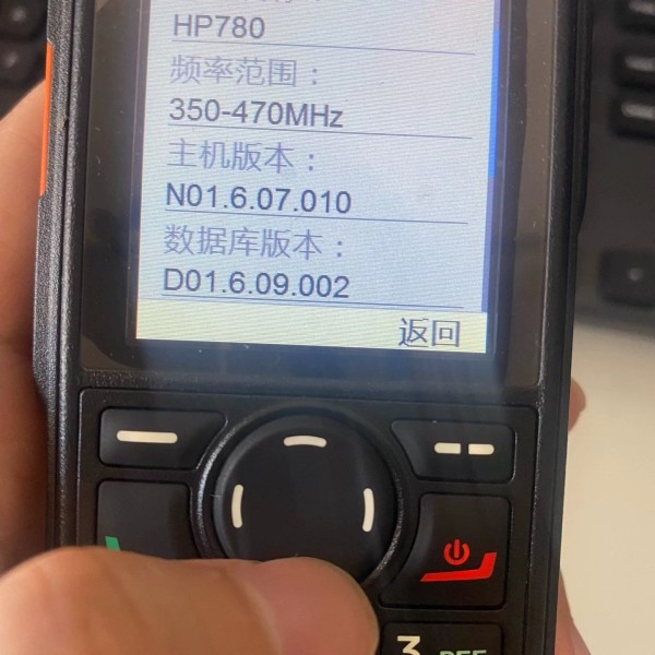 议价海能达1.6版本双声码，HP780海能达开通声码器,电子元器件市场,其它元器件,淘宝优惠券,粉丝福利购,淘宝优惠卷