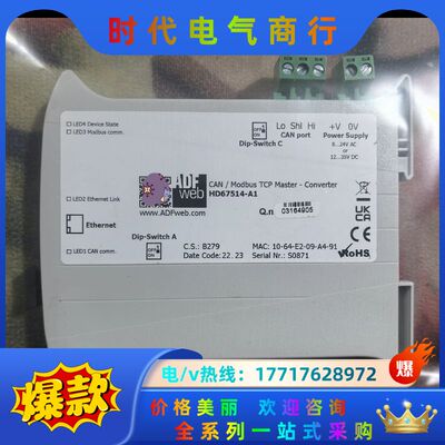 ADFweb  CANOPEN转Ethernet  IP 网议价