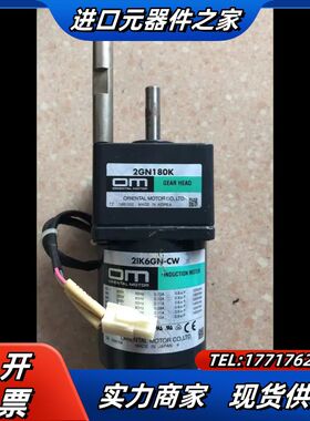 VEXTA 东方 2GN180K 2IK6GN-CW  现货*议价