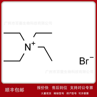 四乙基溴化铵 Tetraethylammonium bromide T7951议价