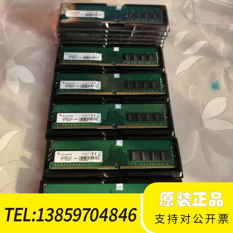 威刚 Adata DDR4 8GB266式机内存,正议价