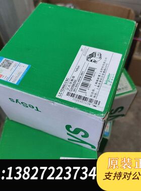 交流接触器LC1D95CC5C，线圈36V，全新原装正