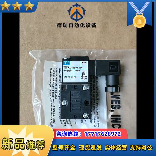 MAC电磁阀45A-AA1-DDDJ-1KA   5议价