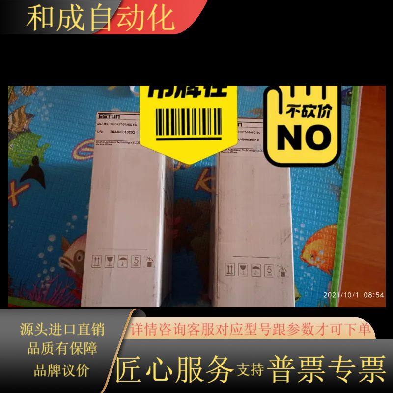 PRONET-04EG-EC埃斯顿全新04A伺服电机驱动器4