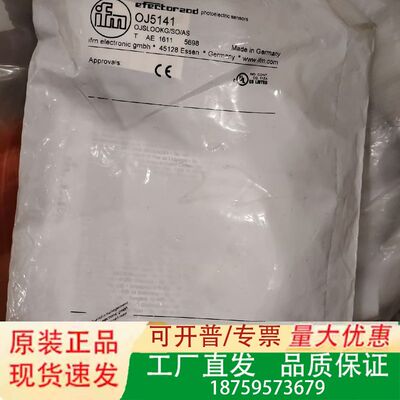 德国IFM易福门OJ5141激光对射光电开关发射端0议价