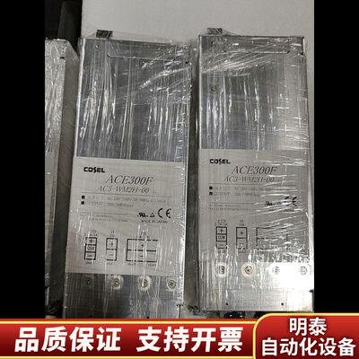 科索cosel ACE300F   AC3-WM2H-0询价