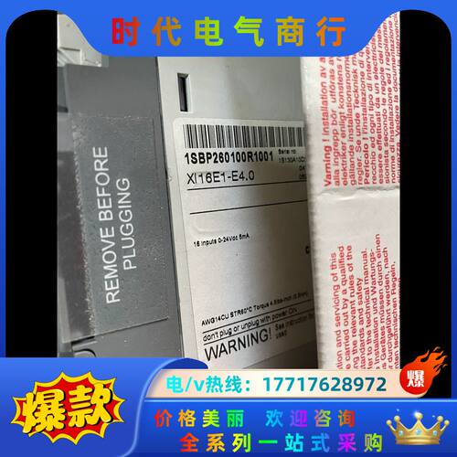 全新 PLC模块 XI16E1-E4.0 1SBP26议价