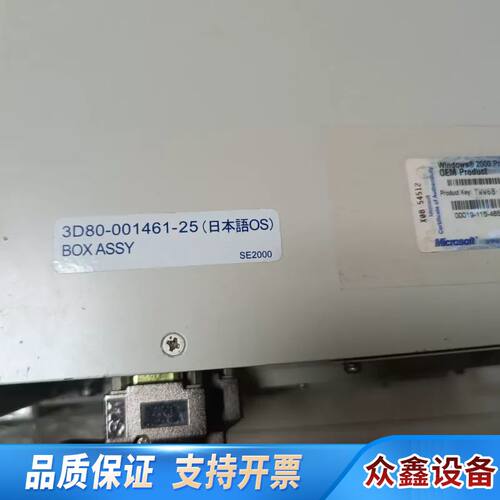 TEL蚀刻机主机 SE2000dows系统 3D80-