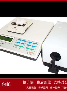 全自动色差计/自动测色色差计   XRS-WB2000-IXA议价