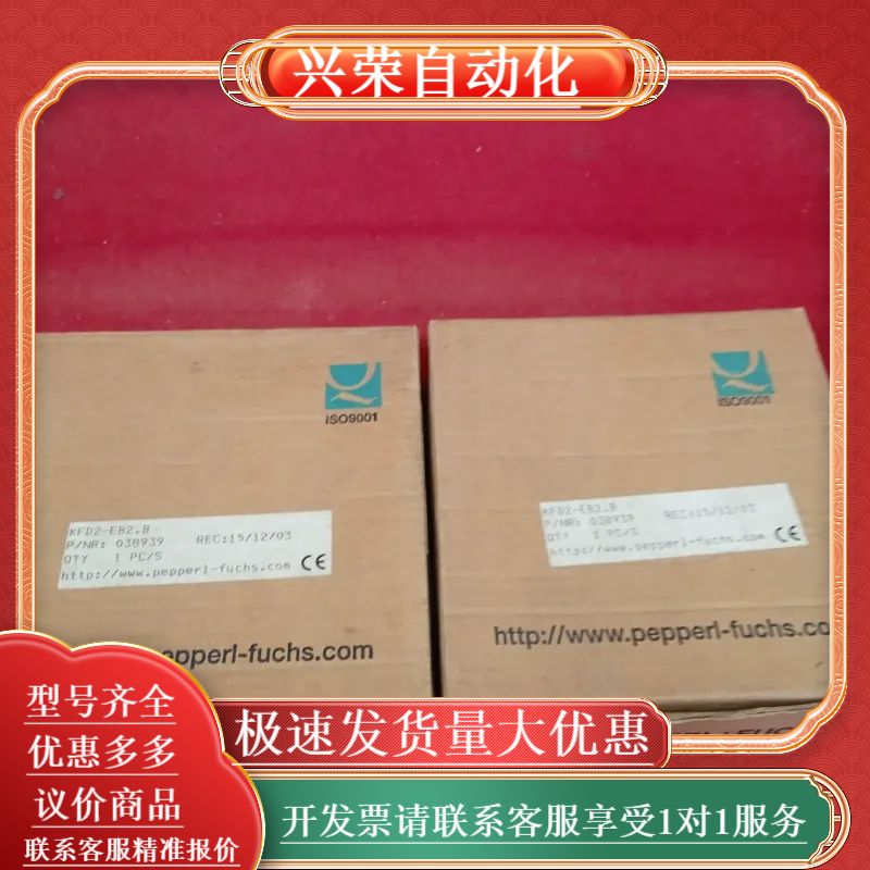 全新原装正品传感器KFD2-EB2.B