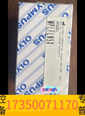 华泰奥林巴斯MPLFLN5X物镜，，议价