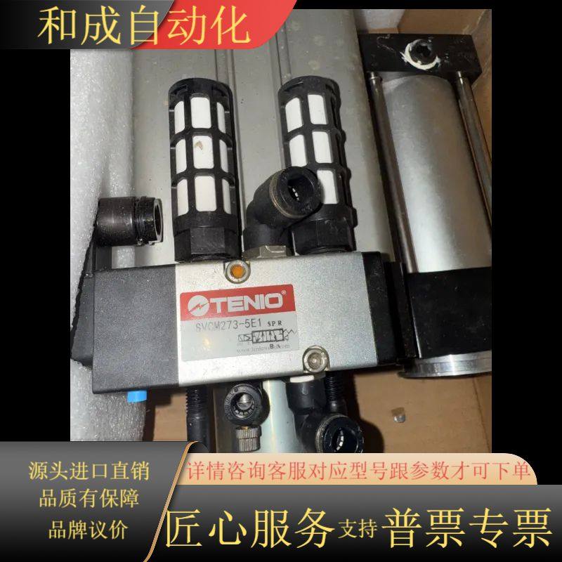 TENIO增压阀SVCM273-5E1，全新，带压力表显