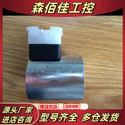 S1-024000派克电磁阀线圈现货Parker议价