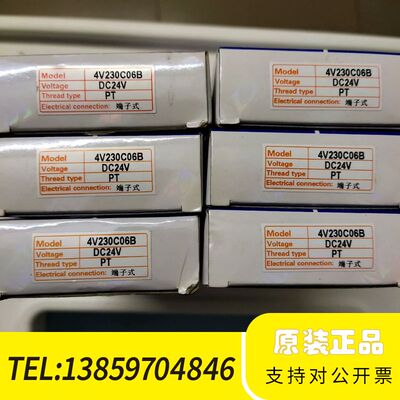 电磁阀 4V230C06B  DC24V议价