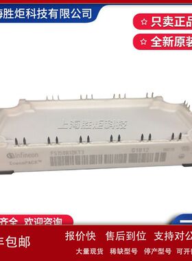 FS100R12KT3/KT4G FS100/ FS150R12KT3 FS150R12KT4/KE3全新IGBT