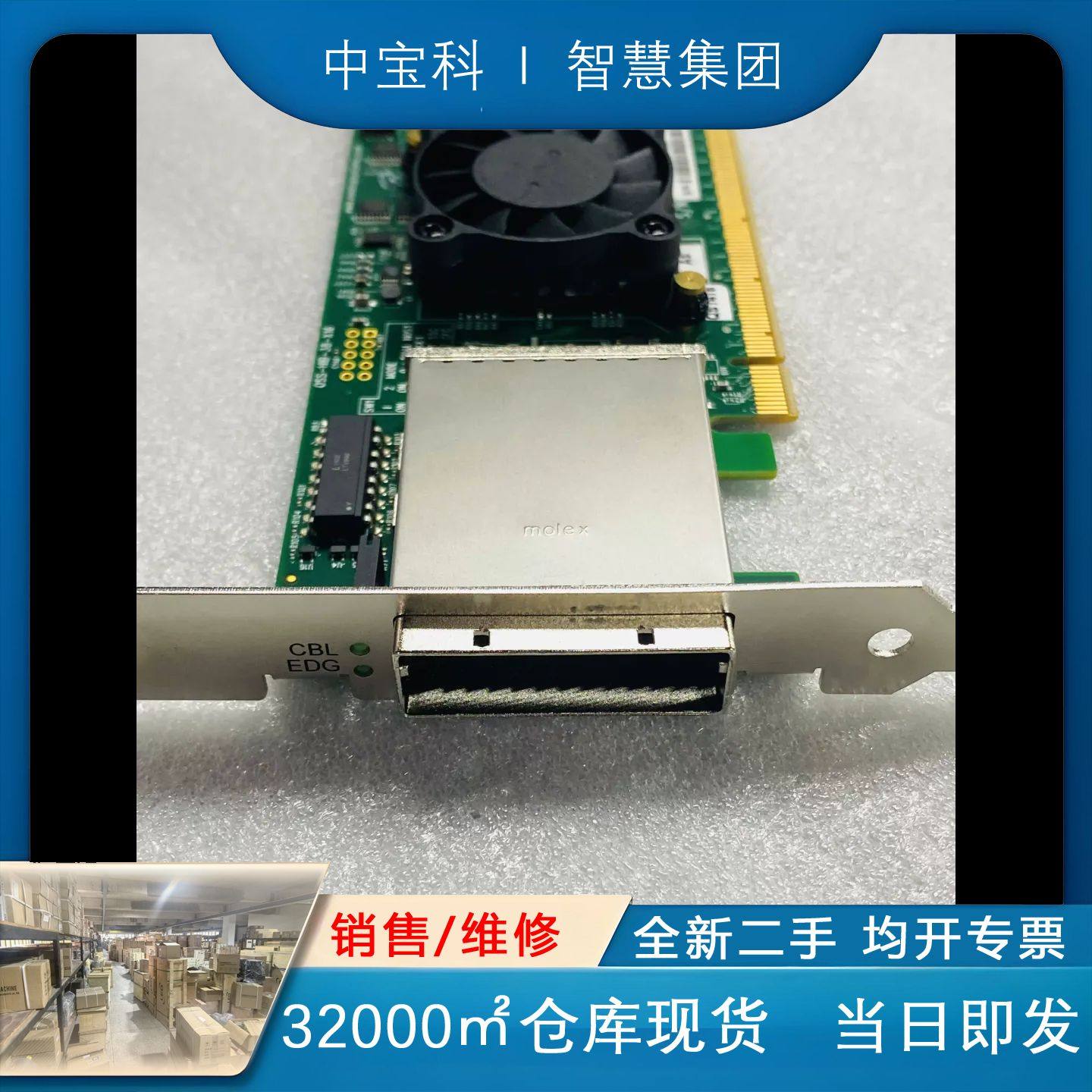 [询价]莫仕 molex OSS-HIB-38-X16 PCIe Gen3 SFF-8644风扇版外扩