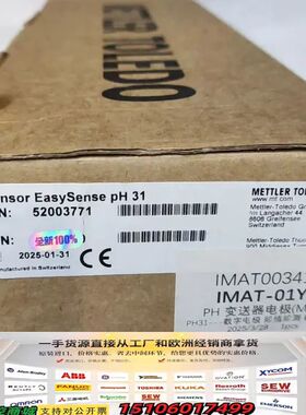 梅特勒-托利多 pH传感器EasySense pH 31议价