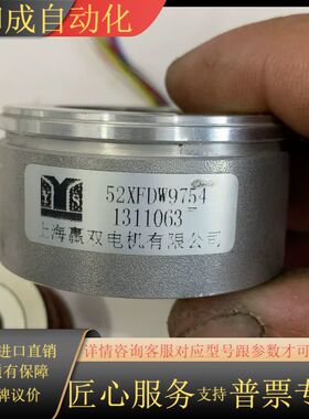 52XFDW9754 上海双赢编码器，成色很好,功能