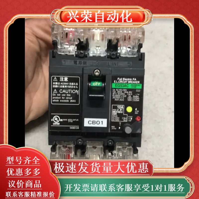 FUJI Electric FA开关EG53AC断路器10A