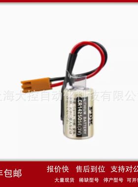 议价 FDK富士 CR14250SE(1/2AA 3V)PLC伺服机锂电池CP1H CP1L议价