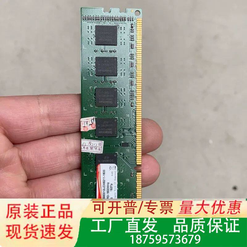 8g内存条DDR3劲芯科技，1600频率，功能正常 更多可议价