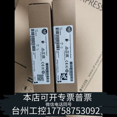 机械1756-OW16I，AB模块，ControlLog议价