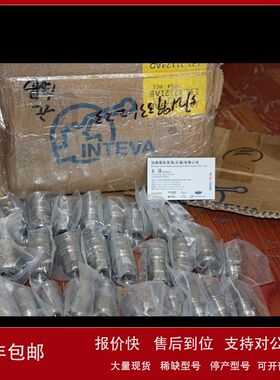 INTEVA快速接头，101.11112AC公头+101.12112AC母头议价