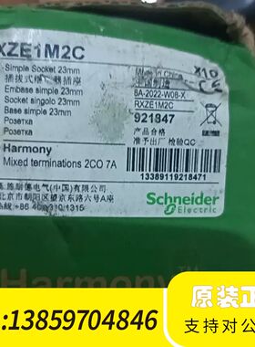 继电器底座RXZE1M2C，，一盒10装议价