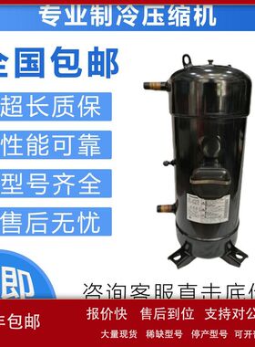 适用于三洋空调制冷压缩机c-sc753h8h c-sc603h8h制冷压缩机