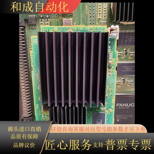 CPU发那科 a20b-3301-0107   成色好