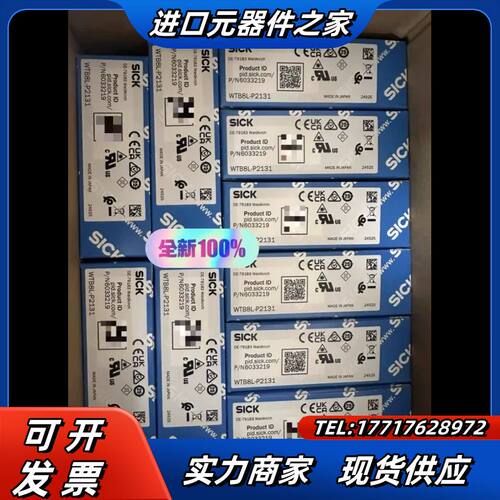 全新西克SICK光电传感器 WTB8L-P2131议价
