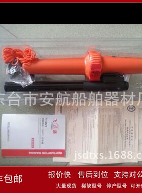 FT-501 雷达应答器、FT-9500国产搜救雷达应答器提供CCS船检原件
