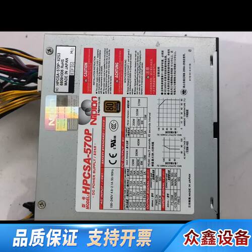 Nipro HPCSA-570P电源 HPCSA-570
