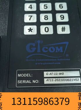 众桦GICOM G-AT-11-W0 船用自动电话机，，议价