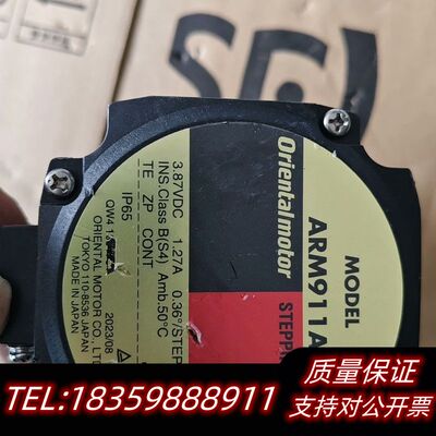 出东方电机ARM911AC，3.8VDC，0.36°/S.议价