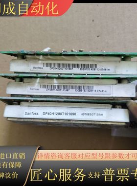 Danfoss，DP25H1200T101667，模