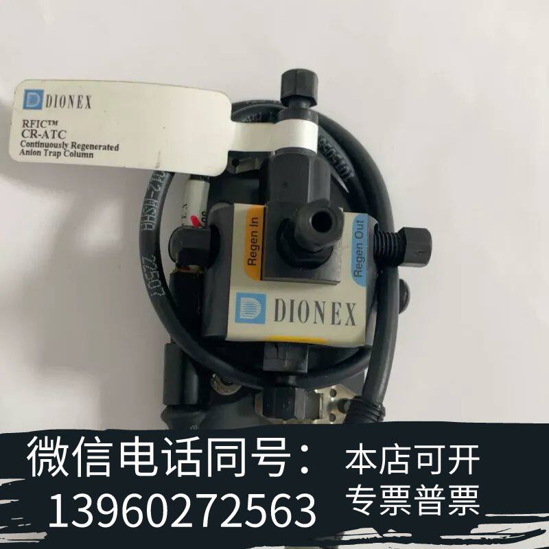全新原装 戴安 Dionex 电子捕获柱 CR-ATC，未，需询价
