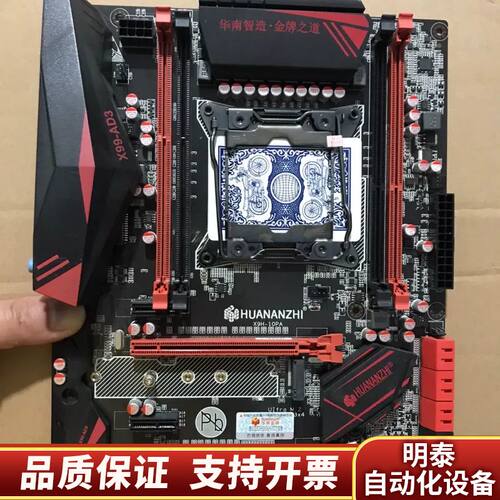 华南金牌X99  AD3豪板主板，2019年10月份货询价