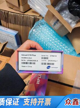 艾杰尔Venusil C18 Plus色谱柱，4.6×250