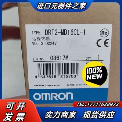 全新原装DRT2-MD16CL-1，放心议价