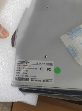 昆仑通态触摸屏TPC1051Ki  全新原装正品，盒码一致，
