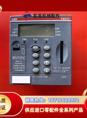 PM572 A6 模块1SAP130200R0200议价